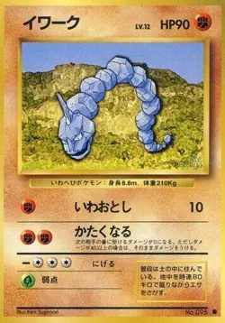 1996 Near Mint Pokemon Onix No. 095 Base Set Japanese NM - Image 1