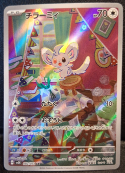 Minccino AR SV5K 082/071 Wild Force Pokemon Card Japanese Scarlet & Violet NM - Image 1