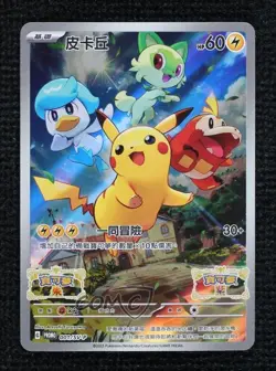 FA - Pikachu (S/V Pre-Order) Chinese Pokemon Scarlet & Violet (SVP) #001/SV-P - Image 1
