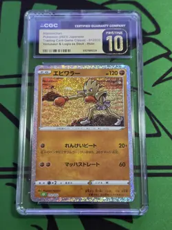 CGC Pristine 10 Hitmonchan 012/032 Pokemon TCG Classic Holo (Japanese) - Image 1