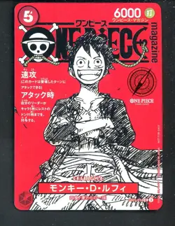 2025 ONE PIECE JPN PROMOS ONE PIECE MAGAZINE VOL.20 #014 MONKEY D. LUFFY - Image 1