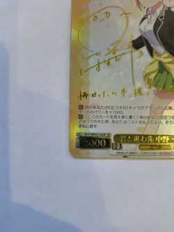 Signed Weiss Schwarz Nakano Ichika SP SHY/WE43-025P Quintessential Quintuplets - Image 5