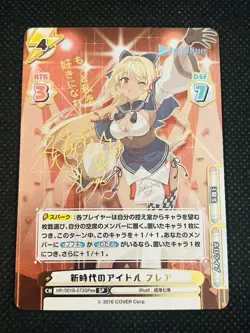 Rebirth for You Hololive Shiranui Flare SP Signed Foil Japanese - Image 1