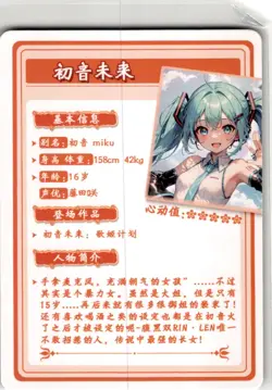 Sexy Waifu Anime Trading Card | Goddess Story - Image 2