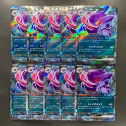 NM 10 card Gengar ex RR 047/071 SV5K Wild Force - Pokemon 2900 - Image 1