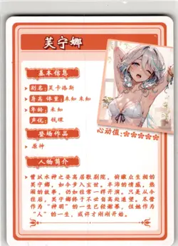 Sexy Waifu Anime Trading Card | Goddess Story - Image 2