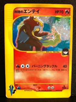 Rocket's Entei VS Holo 095/141 1st Edition Pokemon Card Japanese Rare Japan F/S - Image 1