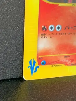 Rocket's Entei VS Holo 095/141 1st Edition Pokemon Card Japanese Rare Japan F/S - Image 4