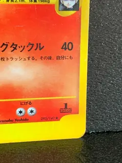 Rocket's Entei VS Holo 095/141 1st Edition Pokemon Card Japanese Rare Japan F/S - Image 5