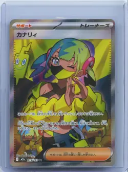 2025 Pokemon Card Japanese Canari SR 219/193 M2a MEGA Dream ex NM - Image 1