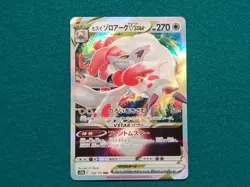 Pokemon Card Hisuian Zoroark VSTAR RRR 129/172 S12a VSTAR Universe Japanese NM - Image 1