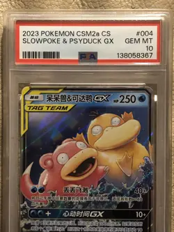 Pokemon TCG Slowpoke Psyduck Tag Team GX GEM MINT 10 PSA Card 2023 - Image 2