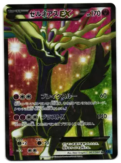 XERNEAS 063/060 - LP - XY1 COLLECTION Y HOLO JAPANESE POKEMON CARD - Image 1