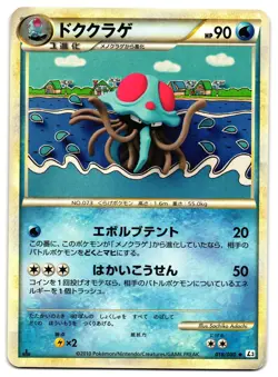 TENTACRUEL 018/080 - LP - L3 CLASH AT THE SUMMIT JAPANESE POKEMON CARD - Image 1