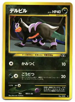 HOUNDOUR NO. 228 - LP - NEO DISCOVERY JAPANESE POKEMON CARD - Image 1