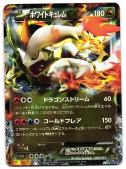 WHITE KYUREM EX 041/059 - MP - BW6 THUNDER KUNCKLE HOLO JAPANESE POKEMON CARD - Image 1