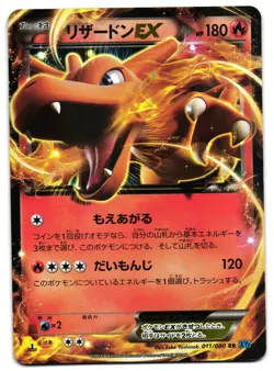 CHARIZARD EX 011/080 - NM - XY2 WILD BLAZE HOLO JAPANESE POKEMON CARD - Image 1