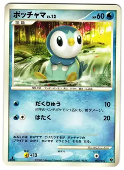 PIPLUP 002/012 - NM - MEWTWO LV.X COLLECTION PACK JAPANESE 2009 POKEMON CARD - Image 1