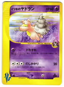 WILL'S SLOWBRO 072/141 - MP - POKEMON VS 2001 JAPANESE POKEMON CARD 1 - Image 1