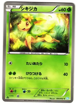 DEERLING 005/052 - LP - BW3BH HAIL BLIZZARD JAPANESE POKEMON CARD - Image 1