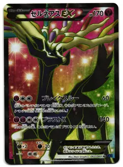 XERNEAS 063/060 - LP - XY1 COLLECTION Y HOLO JAPANESE POKEMON CARD - Image 1