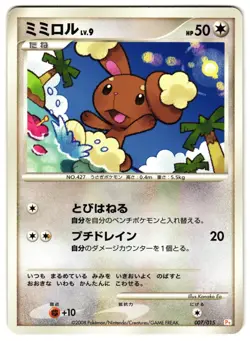 BUNEARY 007/015 - LP - PIKACHU HALF DECK VINTAGE JAPANESE 2008 POKEMON CARD - Image 1