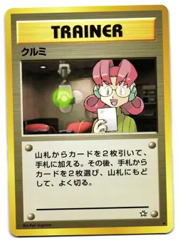 MARY - NM - NEO GENESIS JAPANESE POKEMON CARD - Image 1
