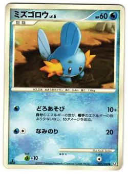 MUDKIP 027/100 - MP - BEAT OF THE FRONTIER JAPANESE 2009 POKEMON CARD - Image 1