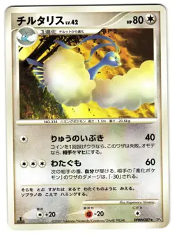 ALTARIA DPBP#387 - NM - DP4 DAWN DASH JAPANESE 2007 POKEMON CARD - Image 1