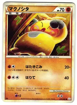 MAKUHITA 035/080 - LP - REVIVING LEGENDS COMMON JAPANESE POKEMON CARD - Image 1