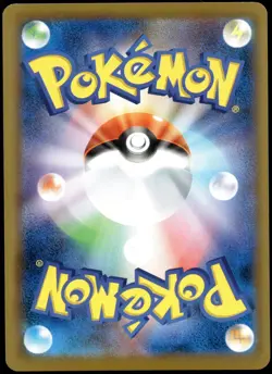 Japanese Pokemon Magikarp 020/070 S1a: VMAX Rising NM - Image 2