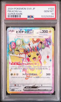 2024 POKEMON JPN SV8-SUPER ELECTRIC BREAKER SUPER RARE #122 PIKACHU EX PSA 10 - Image 1