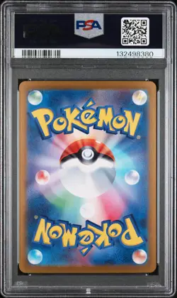 2024 POKEMON JPN SV8-SUPER ELECTRIC BREAKER SUPER RARE #122 PIKACHU EX PSA 10 - Image 2