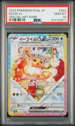 2024 POKEMON JPN SV8A-TERASTAL FEST EX SPECIAL ART RARE #224 EEVEE EX PSA 10 - Image 1