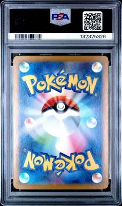 2024 POKEMON JPN SV8-SUPER ELECTRIC BREAKER ULTRA RARE #136 PIKACHU EX PSA 10 - Image 2