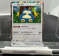 Pokemon Snorlax 076/095 R Sm10: Double Blaze 2019 Japanese - Image 1