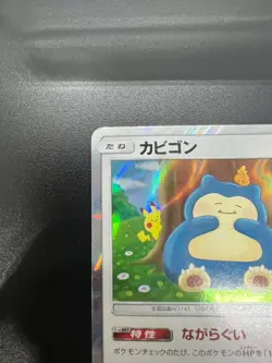 Pokemon Snorlax 076/095 R Sm10: Double Blaze 2019 Japanese - Image 4