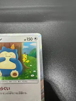 Pokemon Snorlax 076/095 R Sm10: Double Blaze 2019 Japanese - Image 5