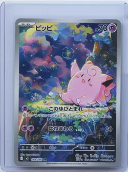 2026 Pokemon Clefairy AR 086/080 m3 Nihil Zero Munikis Zero Japanese NM - Image 1