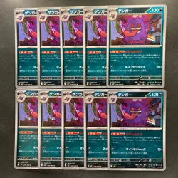 NM 10 card Gengar U 049/080 M3 Nihil Zero Japanese MEGA Pokemon 1000 - Image 1