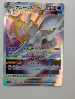 Arceus VSTAR RRR 127/172 S12a VSTAR Universe - Pokemon Card Japanese NM - Image 1