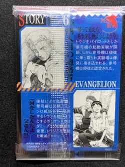 Toji Suzuhara I-06 Neon Genesis Evangelion Wafer Card Japanese 2007 BANDAI - Image 2
