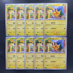 NM 10 card Pikachu 055/190 SV4a Shiny Treasure ex Pokemon 1000 - Image 1