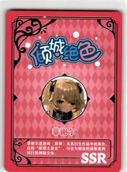 Sexy Waifu Anime Trading Card | Goddess Story - Image 2