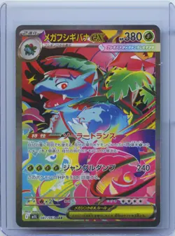2025 Pokemon Card Japanese Mega Venusaur ex SAR 087/063 M1L Mega Brave NM - Image 1