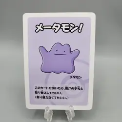 Old Maid Japanese Pokemon Center Red Back Ditto NM - Image 1