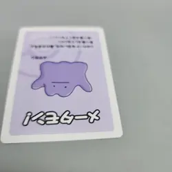 Old Maid Japanese Pokemon Center Red Back Ditto NM - Image 5