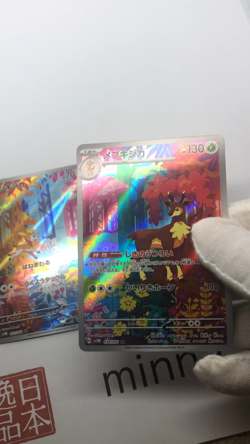 Deerling 073/071 Sawsbuck 074/071 AR sv5M set Cyber Judge Pokemon Card Japanese - Image 2