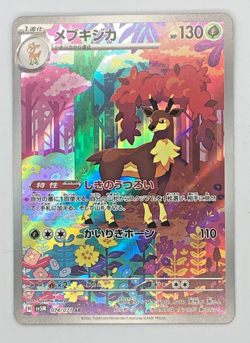 Deerling 073/071 Sawsbuck 074/071 AR sv5M set Cyber Judge Pokemon Card Japanese - Image 5