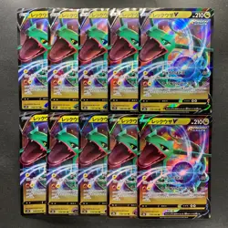 NM 10 card Rayquaza V RR 046/067 119/184 S8b VMAX Climax - Pokemon 1000 - Image 1